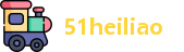 51heiliao